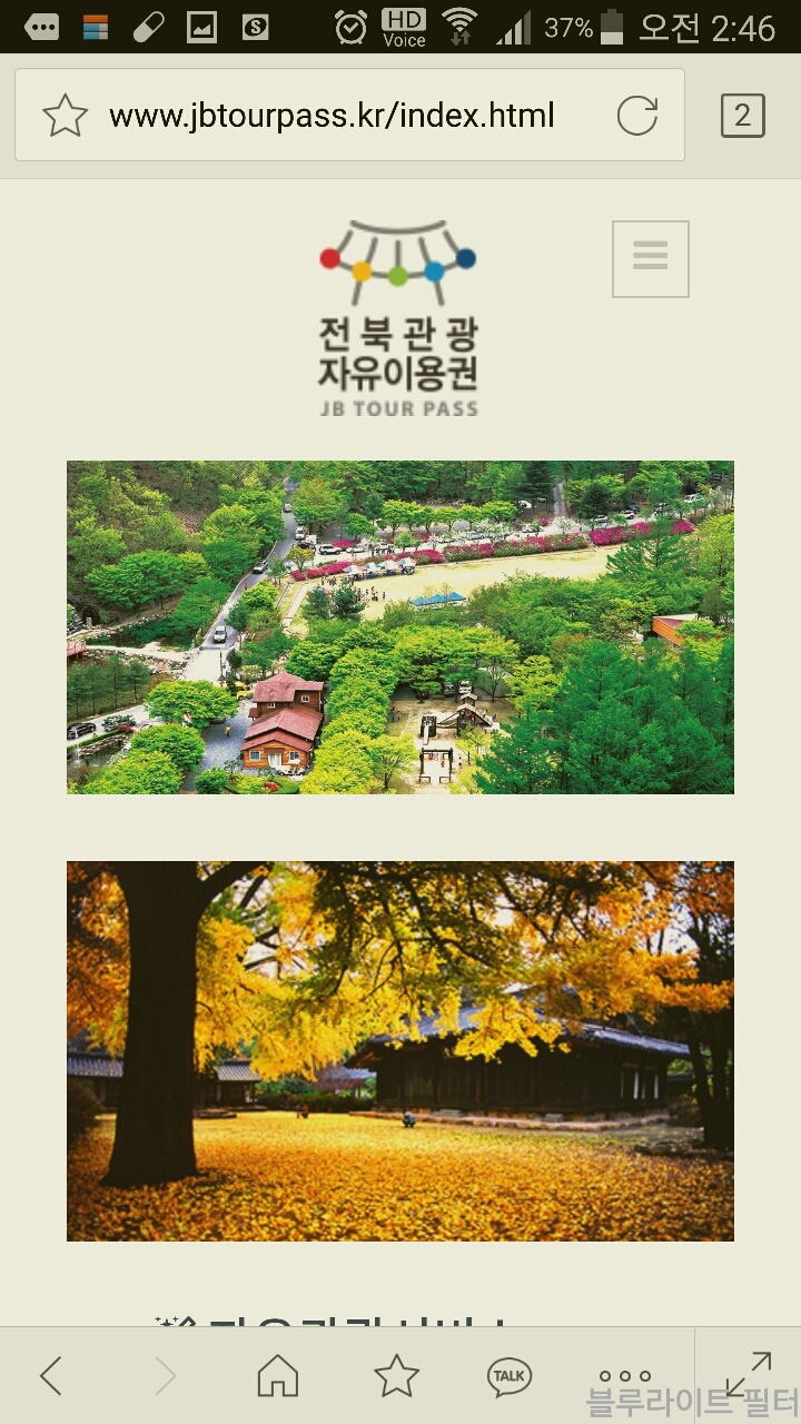 관광슈퍼 이미지