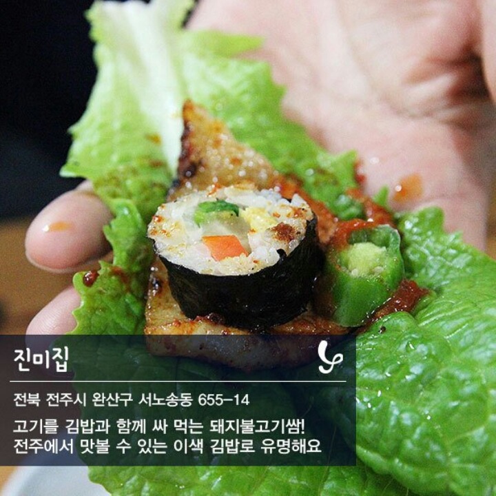 별난김밥 이미지