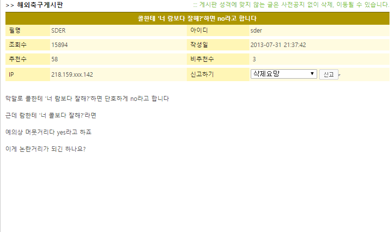 싸줄 어록.JPG | 인스티즈