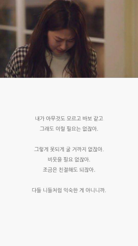 많은 사람들이 지나쳤을 드라마 청춘시대 명대사 | 인스티즈