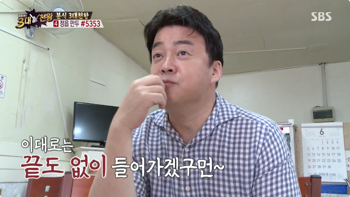 백종원의 3대천왕 전북 횡단보도만두.jpg | 인스티즈