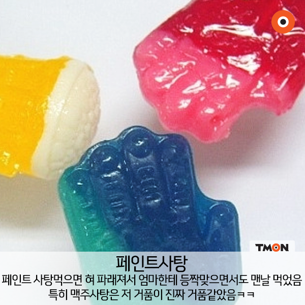 불량식품 다 알면 아재 | 인스티즈