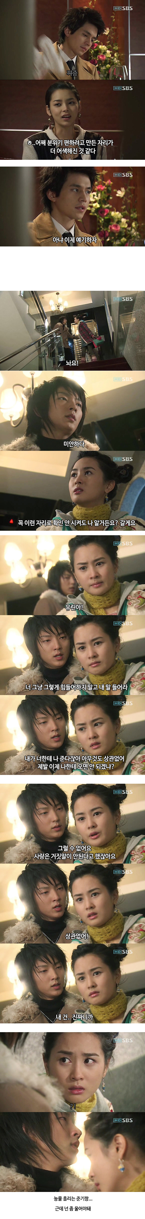 [마이걸] 뻥쟁이 주유린과 잃어버린 동생을 찾는 설공찬의 꾸쥬워마이걸~♥ 11화 | 인스티즈