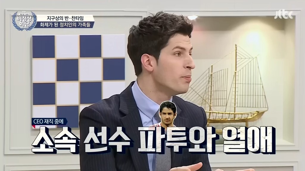 알베르토가 말해주는 파투이야기 | 인스티즈