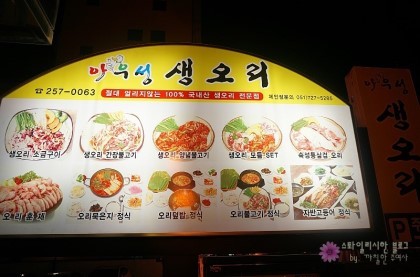 아우성생오리 이미지