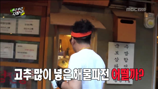 [무한도전] 넘치는 아이디어에 계속 어떨지 묻기만 하는 박명수와 유재석ㅋㅋㅋㅋㅋㅋ | 인스티즈