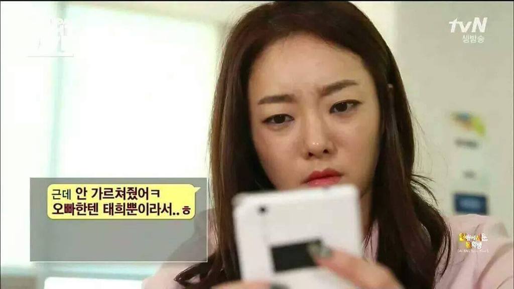 여자랑 밀당하는법.jpg | 인스티즈