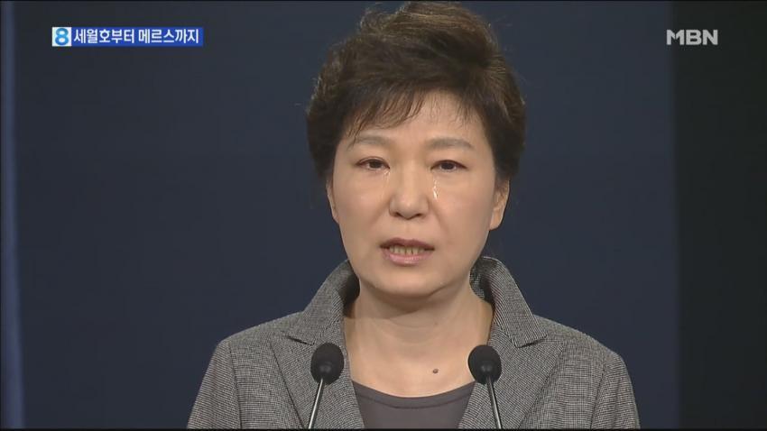 주갤 오늘 박근혜 대통령 대국민 담화 예측 내용 | 인스티즈