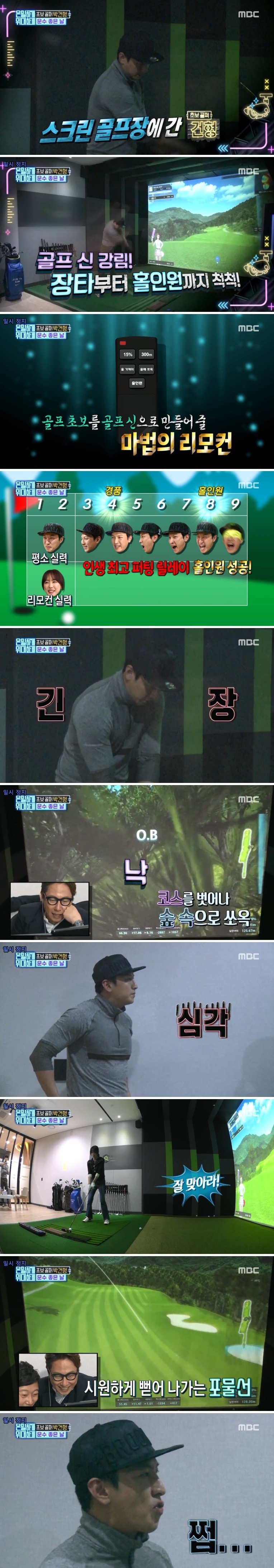  은밀하게 위대하게 박건형의 운수좋은날.JPG | 인스티즈