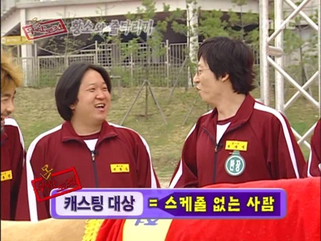 무한도전이 이렇게까지 커지리라고는 상상도못했던 그시절 | 인스티즈