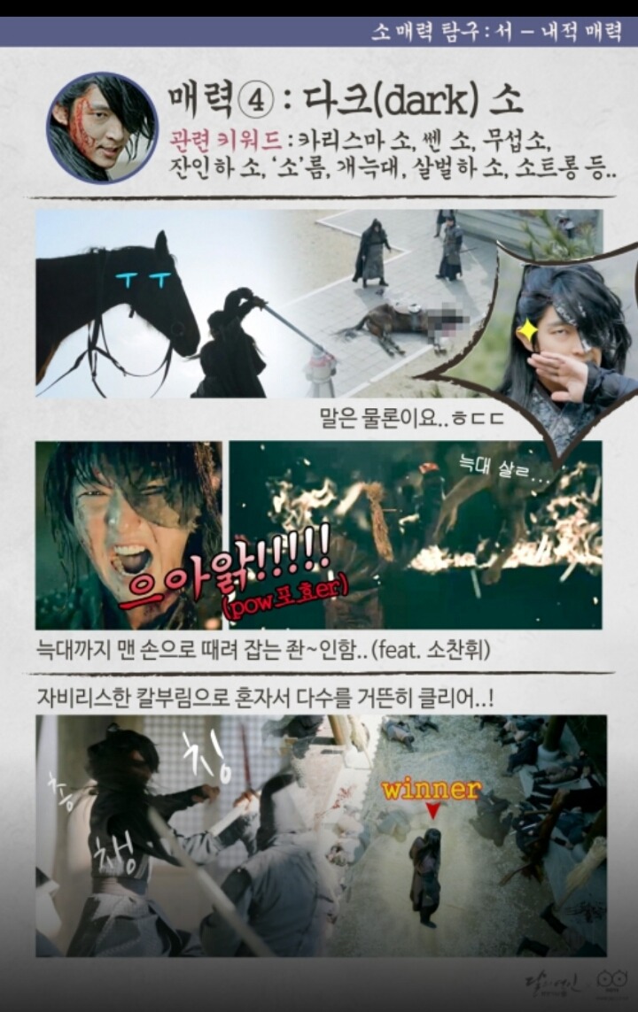 오늘 자 도른거 같은 달의 연인 피디 노트 | 인스티즈