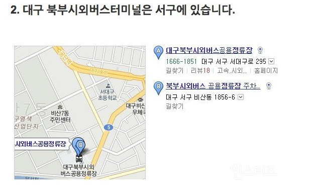 타지역 사람들은 모르는 대구 특징 | 인스티즈