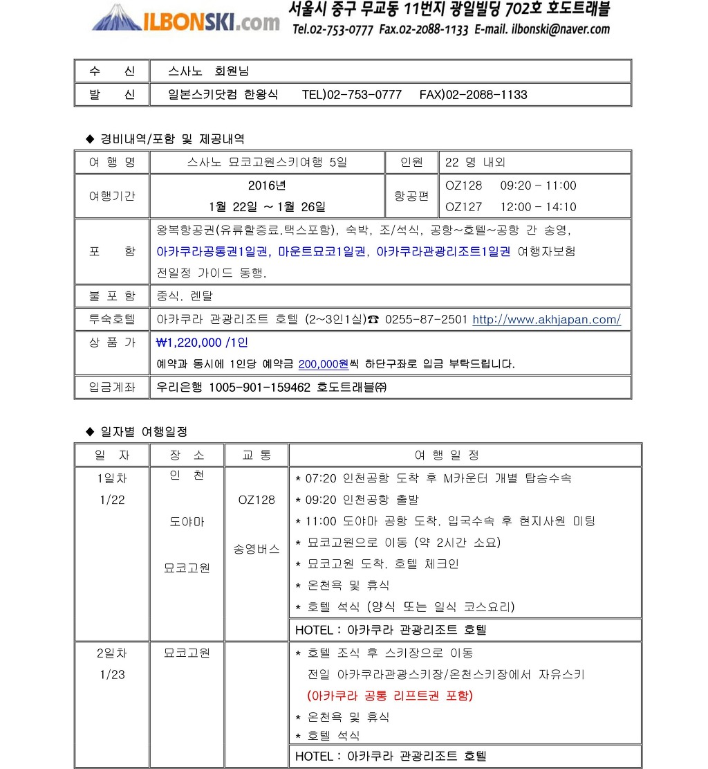 호도트래블(주) 이미지