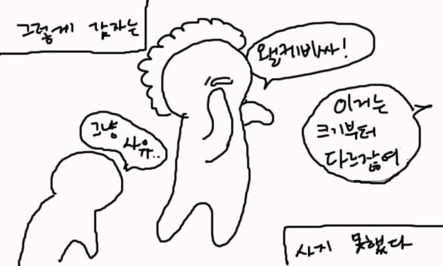 감자는 2000원이요 | 인스티즈