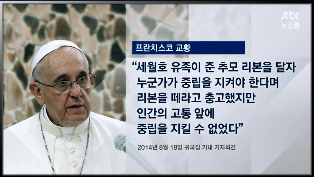 천주교를 적으로 간주한 청와대.jpg | 인스티즈