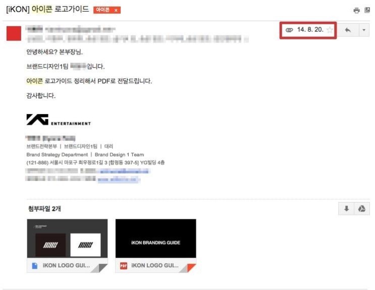 오늘자 YG 아이콘 로고 유사논란 총정리 | 인스티즈