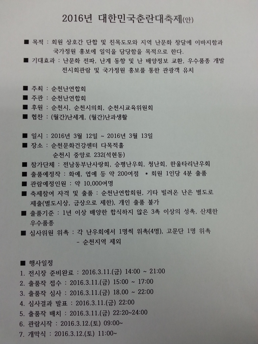 한울타리광고 이미지