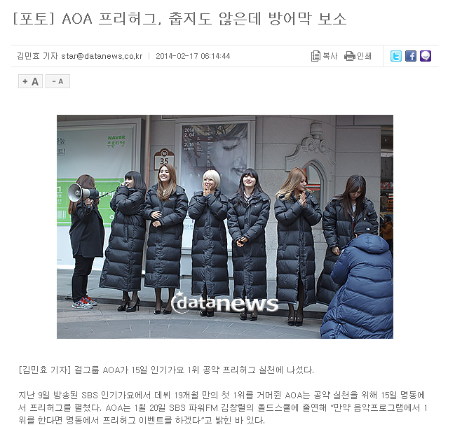 AOA 프리허그 복장 때문에 빡친 기자.JPG | 인스티즈