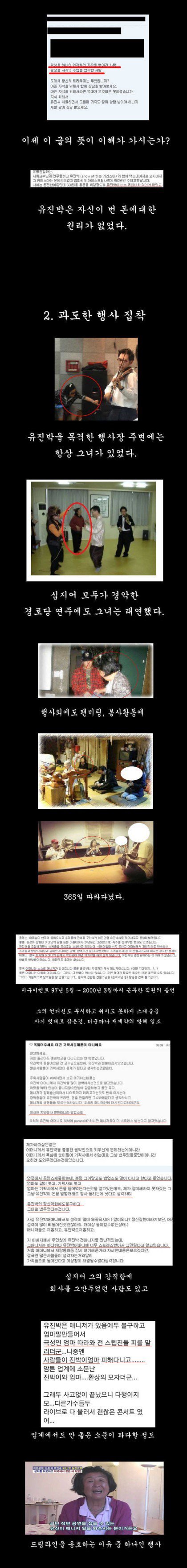 천재 바이올리니스트 유진박이 망가진 이유 | 인스티즈