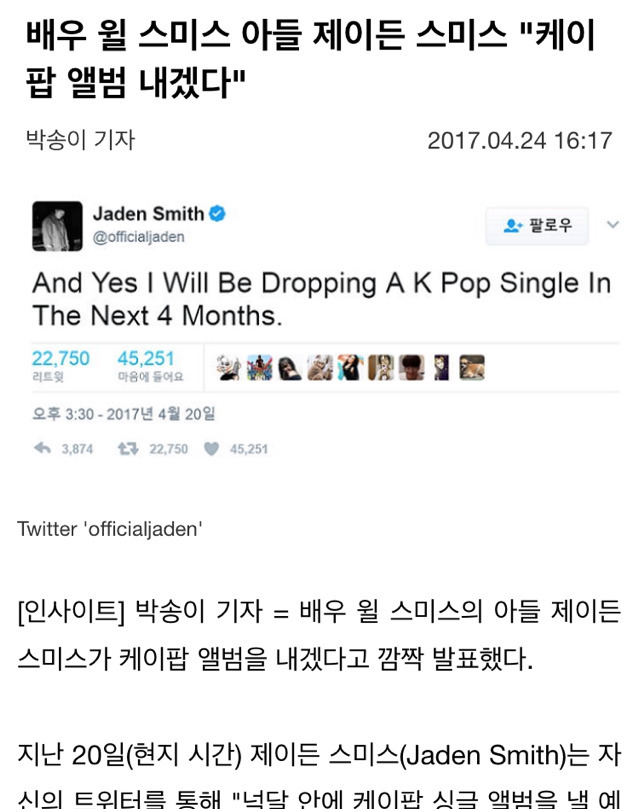 아이돌 하고 싶다는 배우? | 인스티즈