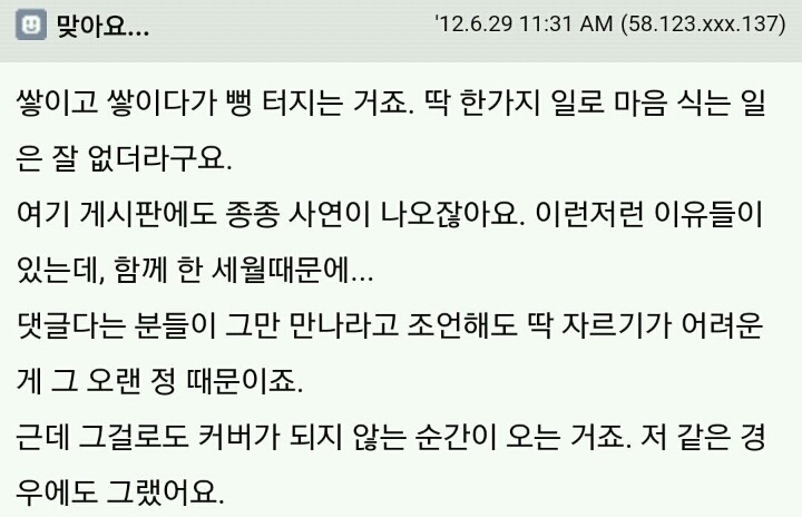 인간관계 허무할때 甲 | 인스티즈
