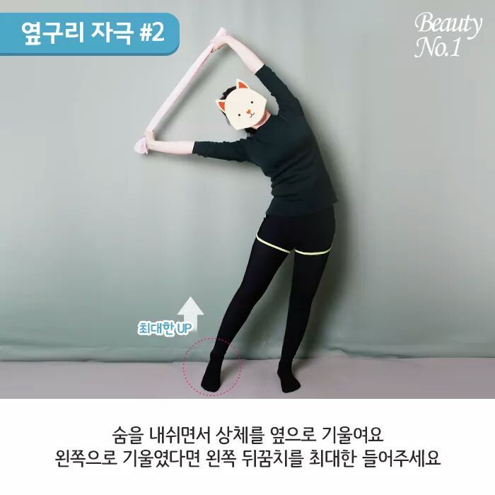 수건 한 장으로 옆구리 군살제거하기 | 인스티즈