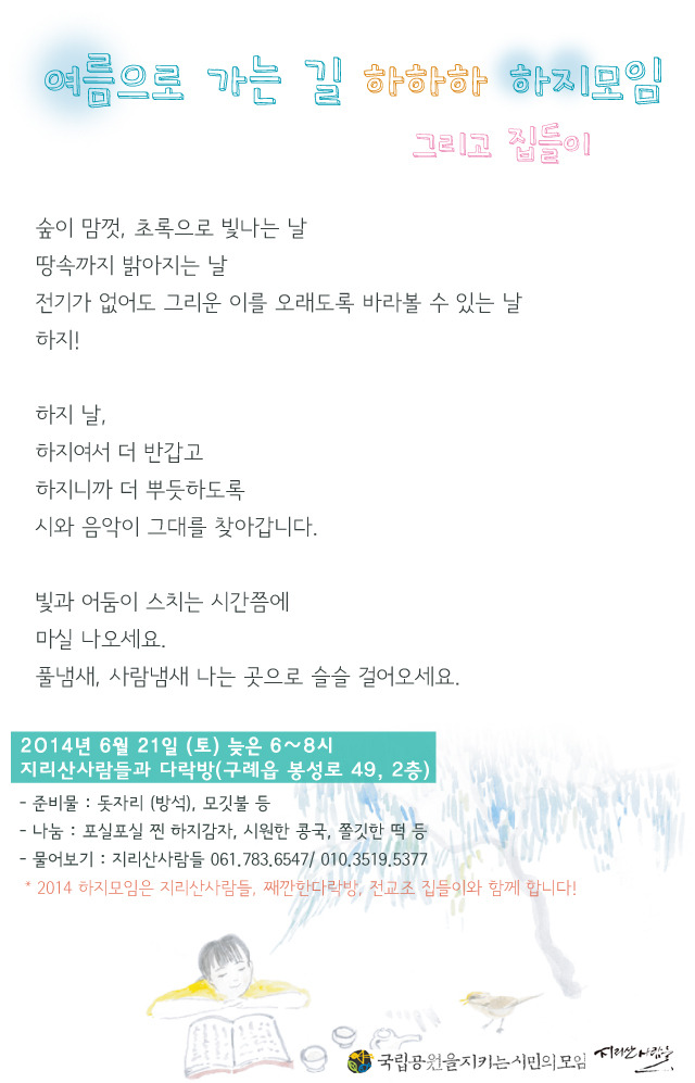하지몰 이미지