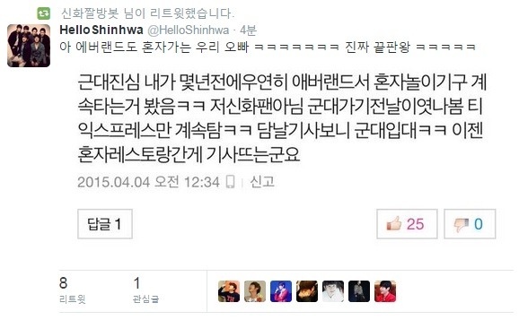 유난히 목격담이 많은 것 같은 남자연예인ㅋㅋㅋ.jpg | 인스티즈