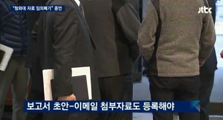 [단독] "청와대 주요문서, 시스템 등록 안 하고 임의폐기" | 인스티즈
