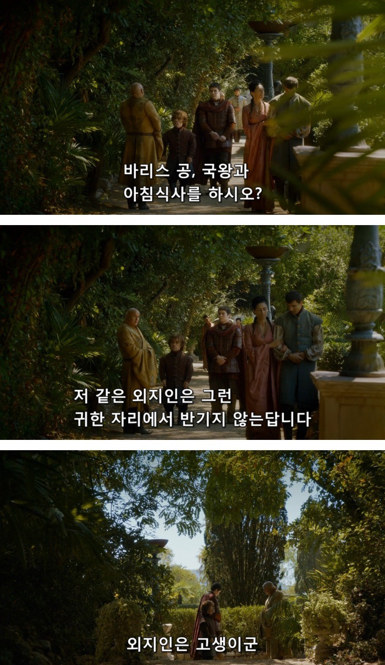 스포 [왕좌의게임] 티리온의 위기 8화 | 인스티즈