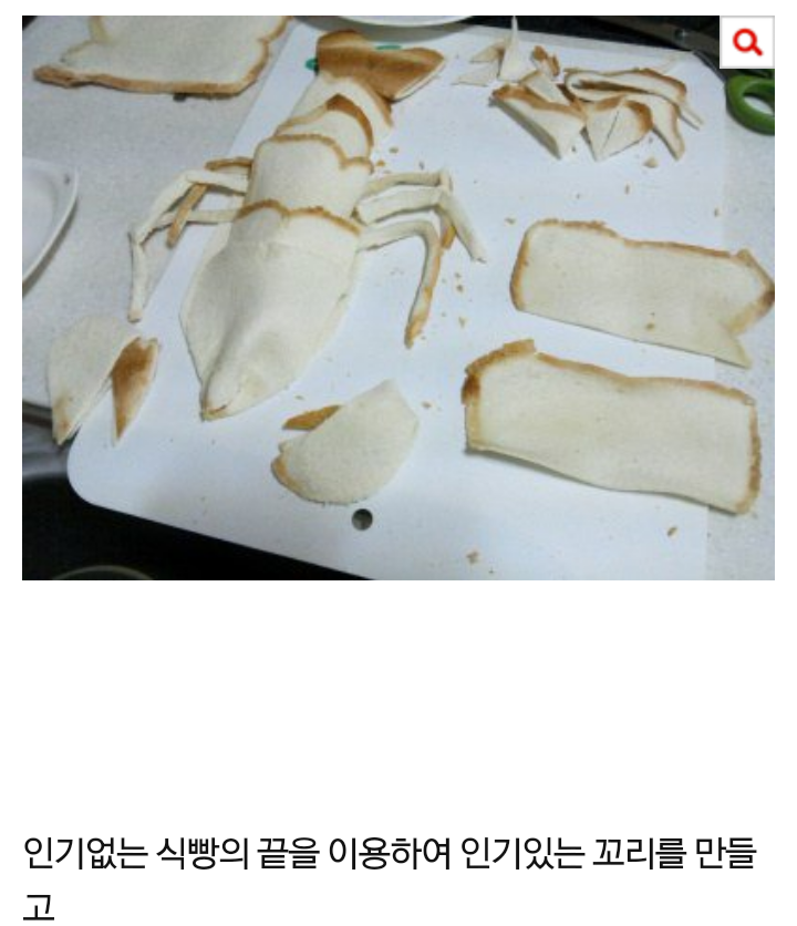 식빵으로 랍스타 만들기 | 인스티즈