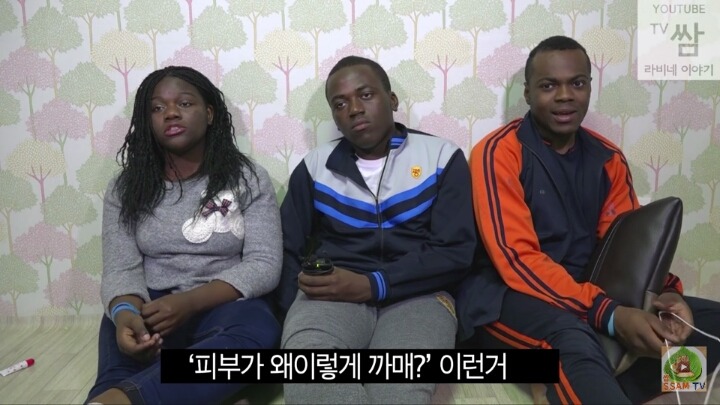 흑인들이 느끼는 피부색 관련 듣기싫은 말과 좋은 말 (feat. 콩고왕자 남매) | 인스티즈