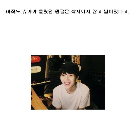 몇년전 한 아이돌이 판에 올렸던 글 | 인스티즈
