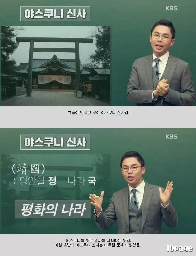 우리나라 국민이라면 알아야 하는 일본 상식 | 인스티즈