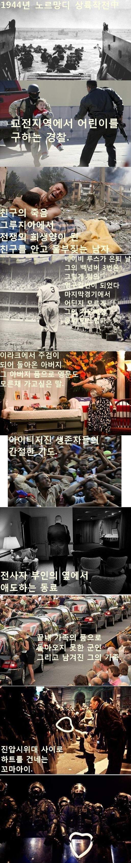 가슴 먹먹해지는 사진들 | 인스티즈