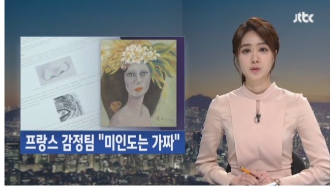 천경자 미인도 위작 판명 | 인스티즈