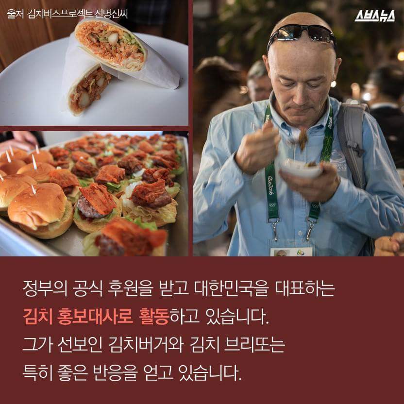 리우로 가는 김치남 | 인스티즈