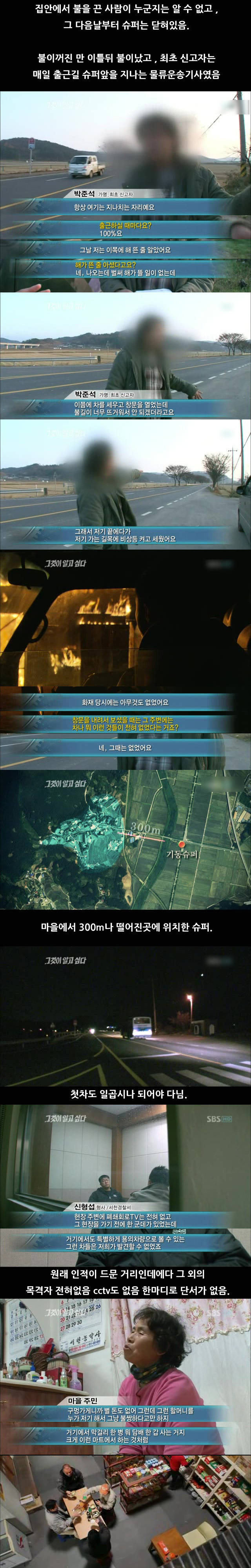 개인적으로 그것이 알고싶다에서 가장 무서웠던 에피소드 | 인스티즈