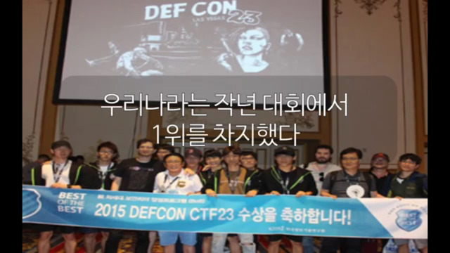 한국이 세계 해킹대회 데프콘에서 3위를 하면 일어나는 참사 | 인스티즈