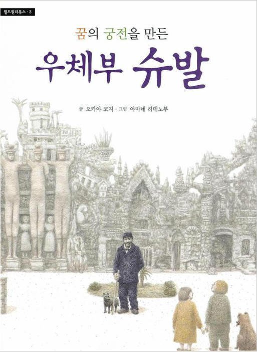 슈발 이미지