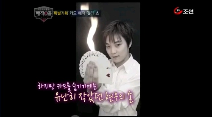 모두 무시했던 최현우 마술을 유일하게 믿어주신분 | 인스티즈