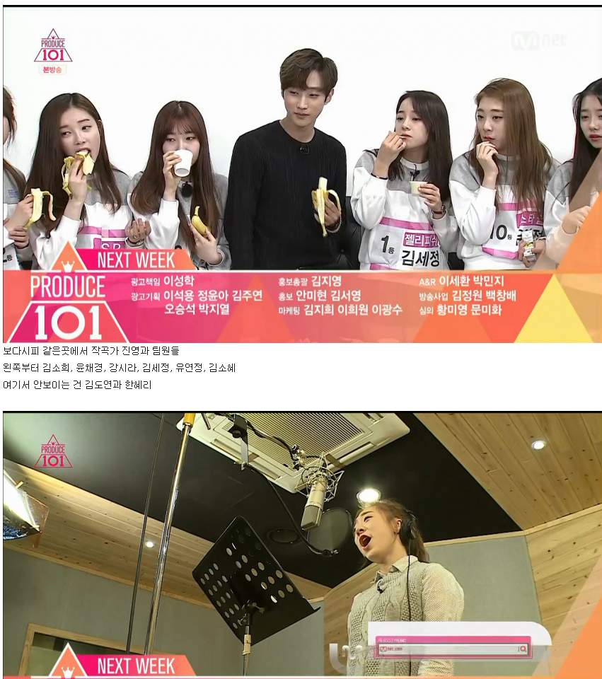 [프로듀스101] 김세정 - 한혜리 트레이드 설 | 인스티즈