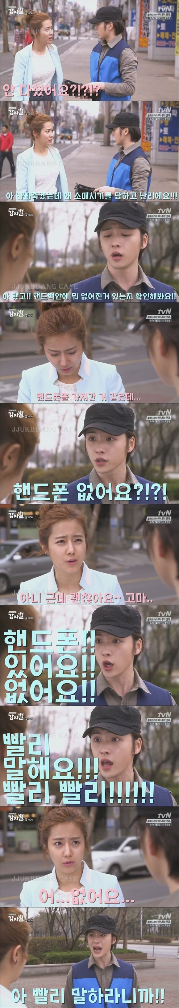 독특한 캐릭터로 감자별 카메오 나온 김혜성 | 인스티즈