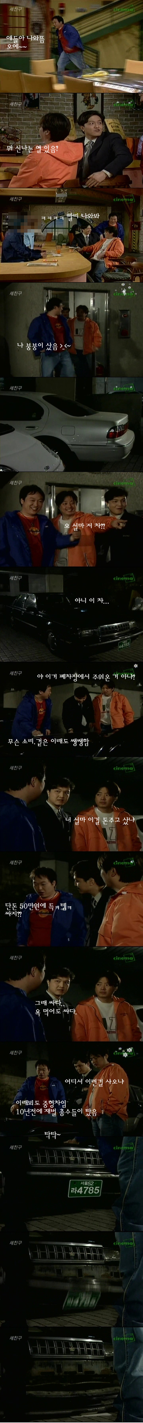 세친구 레전드 ㅋㅋㅋㅋㅋ | 인스티즈