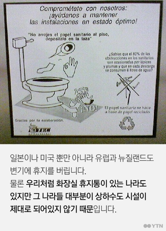  화장실 휴지통 우리나라만 있나요? | 인스티즈