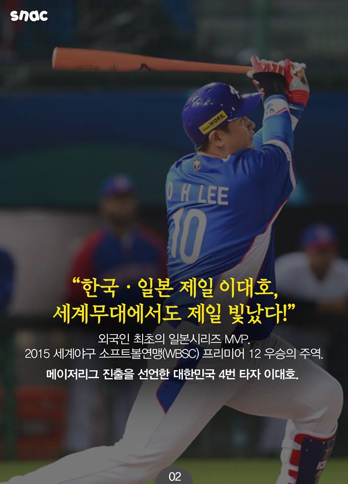 이대호 이 남자의 거짓말.jpg | 인스티즈