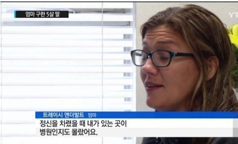 엄마 구한 5살 딸 | 인스티즈