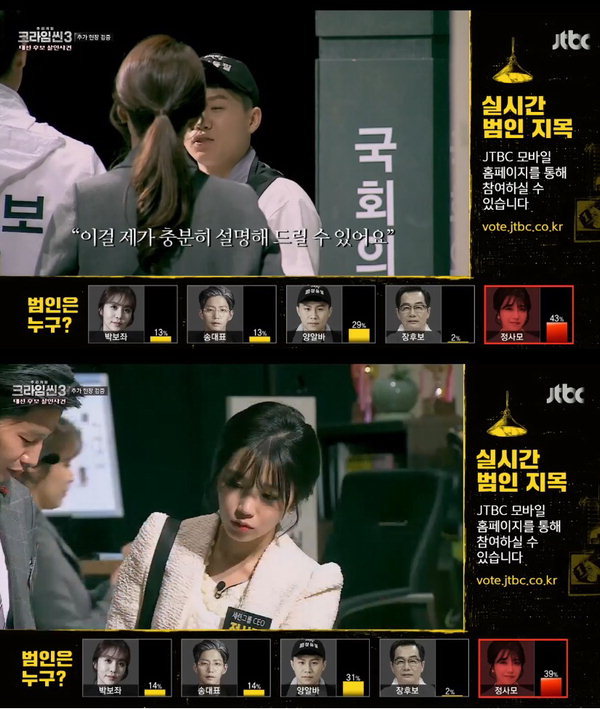 시즌 첫화부터 레전드찍은 크라임씬 | 인스티즈