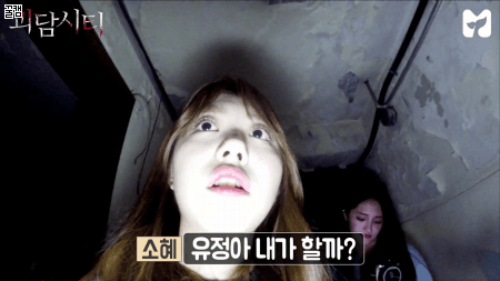 아이오아이 괴담시티 보면서 제일 무서운 것 | 인스티즈