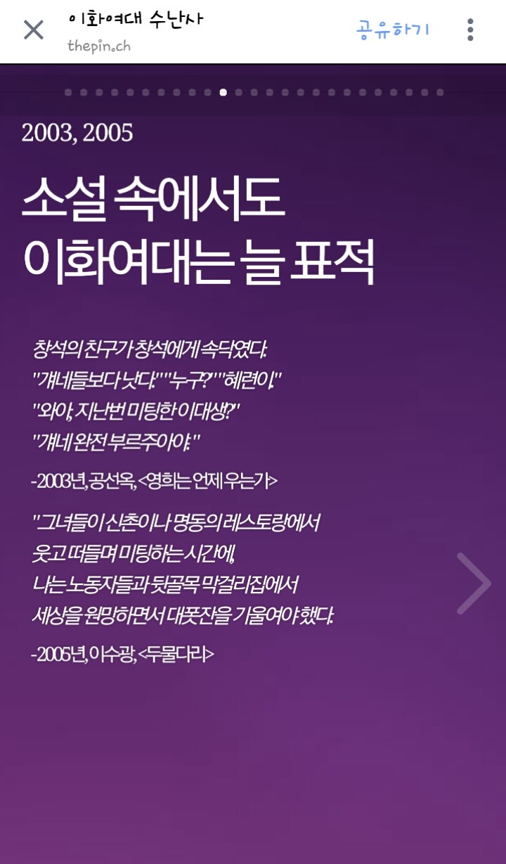이화여대 수난사 | 인스티즈